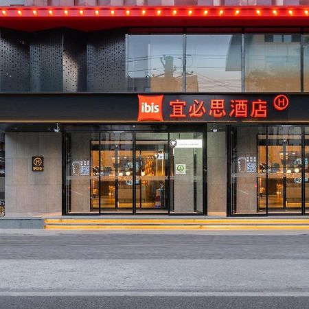 Ibis Styles Hotel - 260M From Guangji Street Subway Station Tây An Ngoại thất bức ảnh